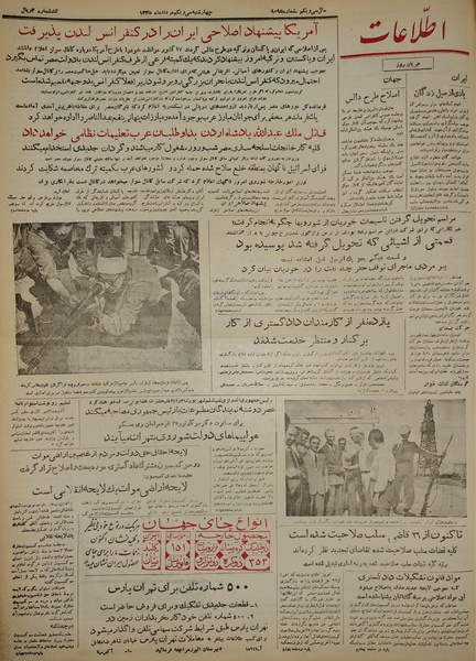 پرونده:Ettelaat13350531.pdf