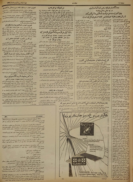 پرونده:Ettelaat13350531.pdf