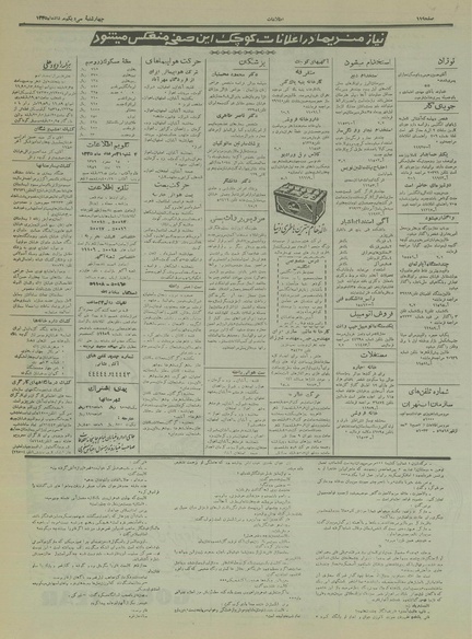 پرونده:Ettelaat13350531.pdf