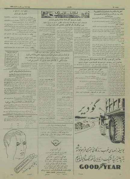 پرونده:Ettelaat13350531.pdf