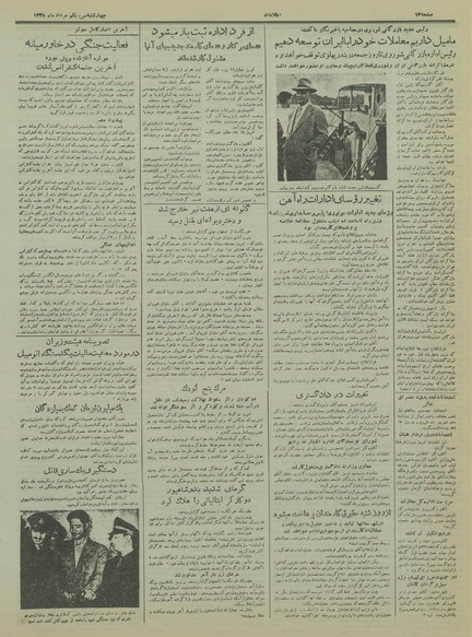 پرونده:Ettelaat13350531.pdf