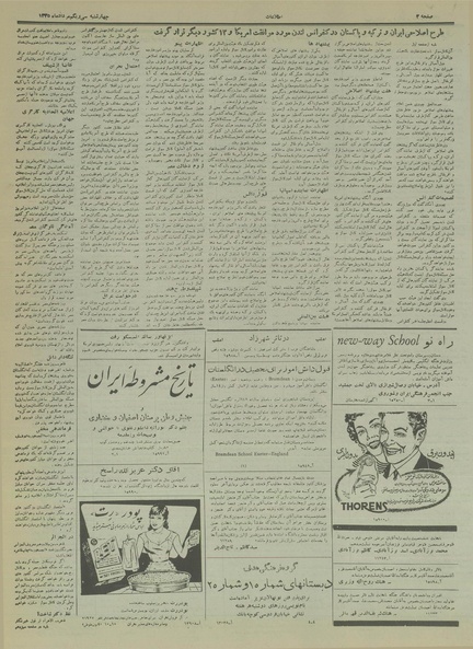 پرونده:Ettelaat13350531.pdf