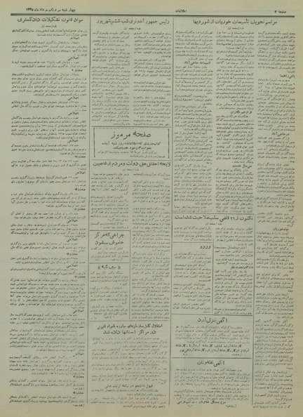 پرونده:Ettelaat13350531.pdf