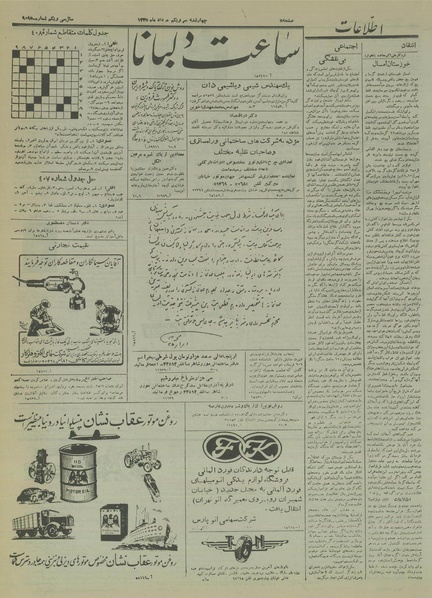 پرونده:Ettelaat13350531.pdf