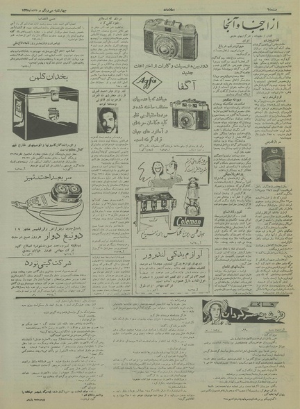 پرونده:Ettelaat13350531.pdf