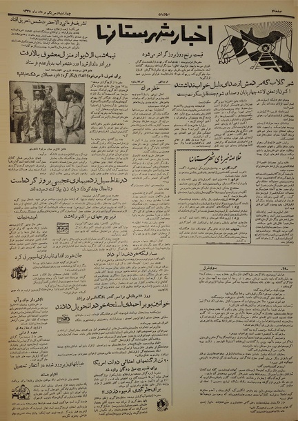 پرونده:Ettelaat13350531.pdf