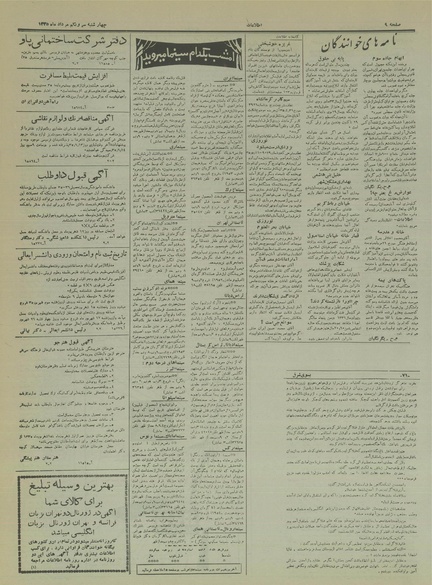 پرونده:Ettelaat13350531.pdf