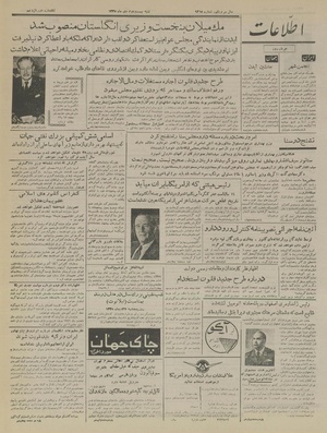 Ettelaat13351022.pdf