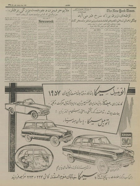 پرونده:Ettelaat13351022.pdf