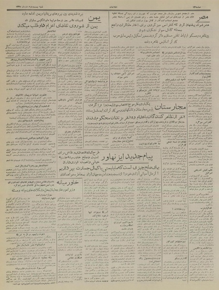 پرونده:Ettelaat13351022.pdf