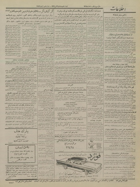 پرونده:Ettelaat13351022.pdf