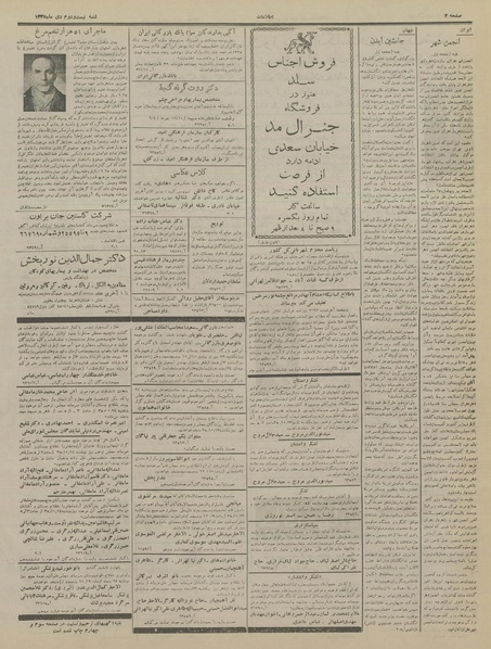 پرونده:Ettelaat13351022.pdf