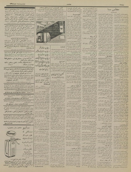 پرونده:Ettelaat13351022.pdf