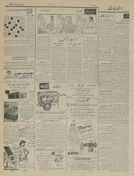 پرونده:Ettelaat13351022.pdf