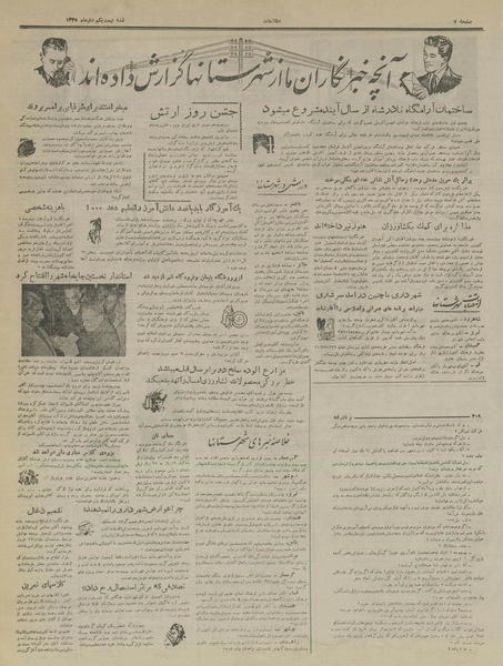 پرونده:Ettelaat13351022.pdf