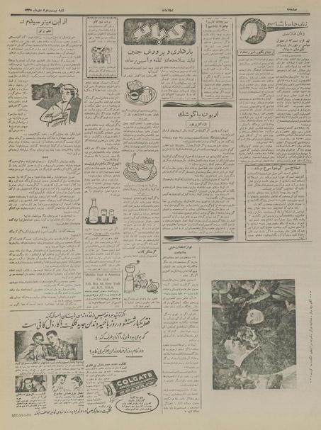 پرونده:Ettelaat13351022.pdf