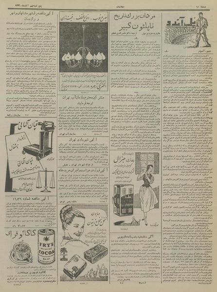 پرونده:Ettelaat13360809.pdf