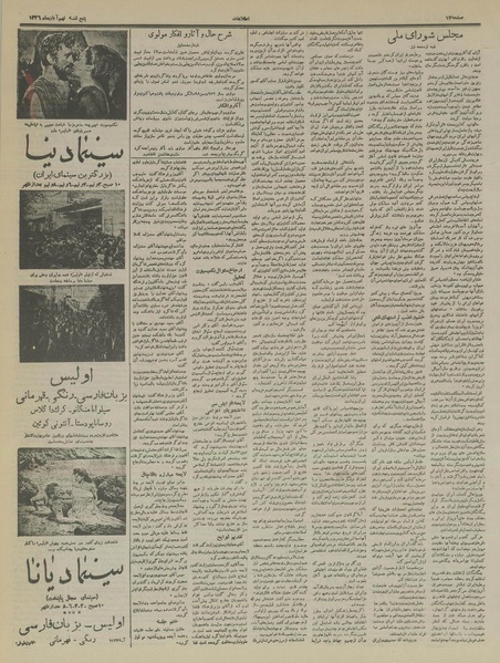 پرونده:Ettelaat13360809.pdf