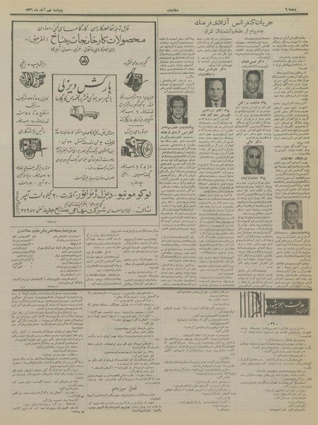 پرونده:Ettelaat13360809.pdf