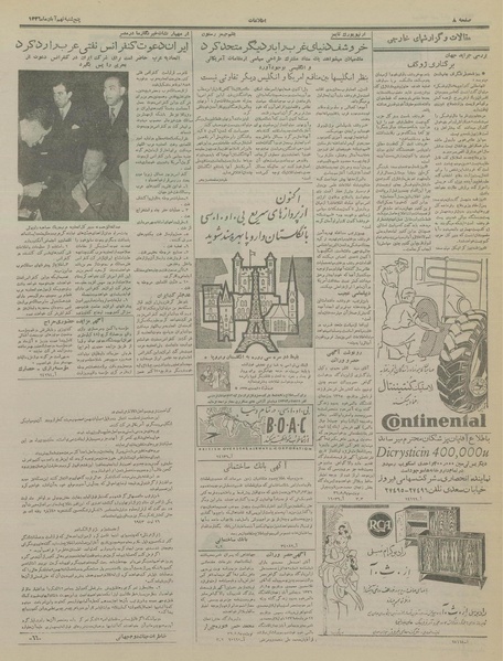 پرونده:Ettelaat13360809.pdf