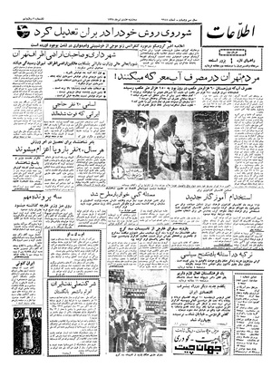 Ettelaat13380408.pdf