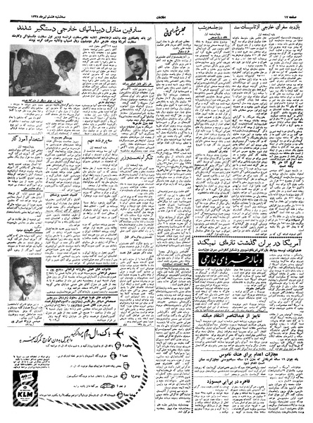 پرونده:Ettelaat13380408.pdf