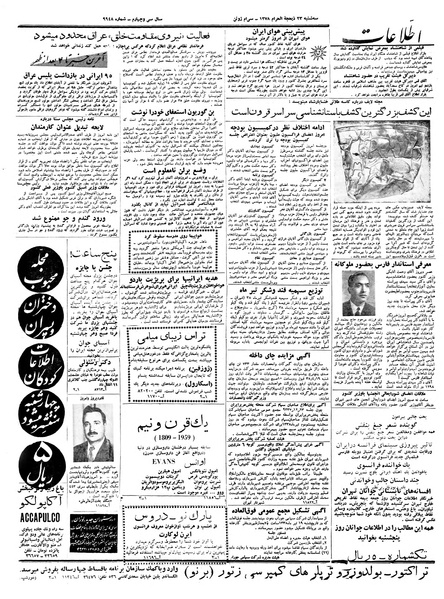 پرونده:Ettelaat13380408.pdf