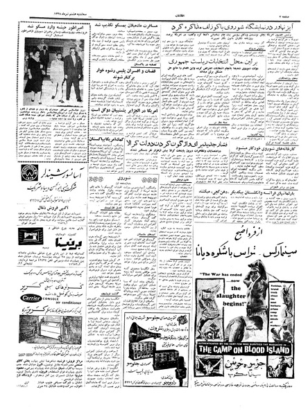 پرونده:Ettelaat13380408.pdf