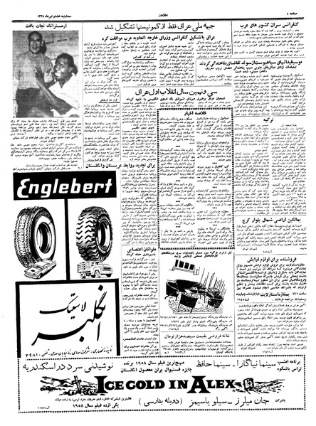 پرونده:Ettelaat13380408.pdf