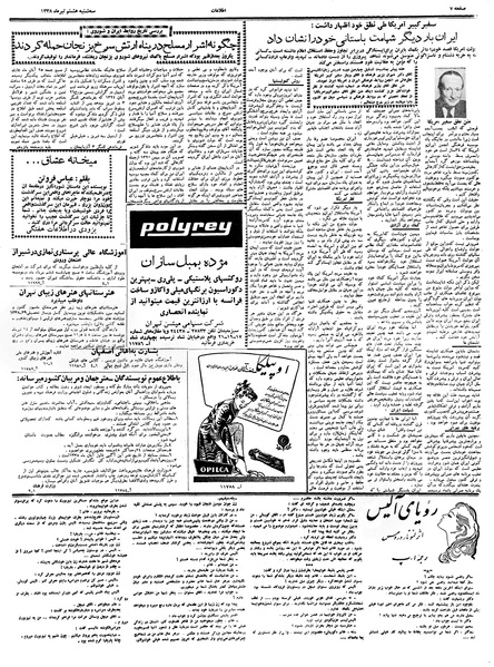 پرونده:Ettelaat13380408.pdf