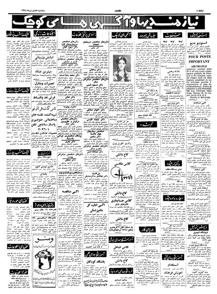 پرونده:Ettelaat13380408.pdf