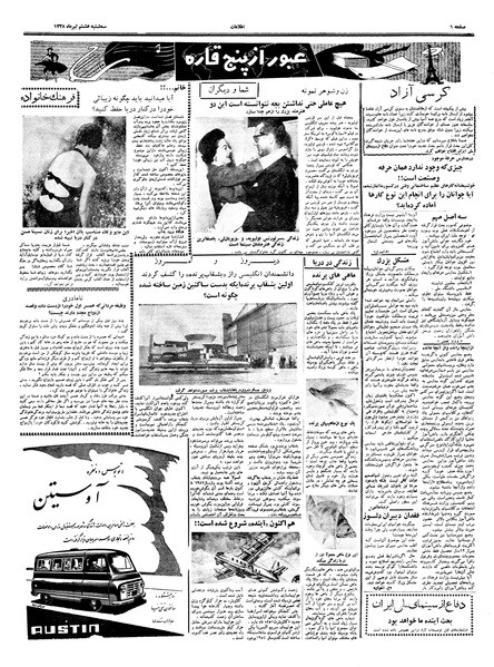 پرونده:Ettelaat13380408.pdf