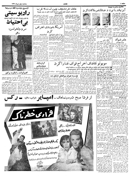 پرونده:Ettelaat13390705.pdf