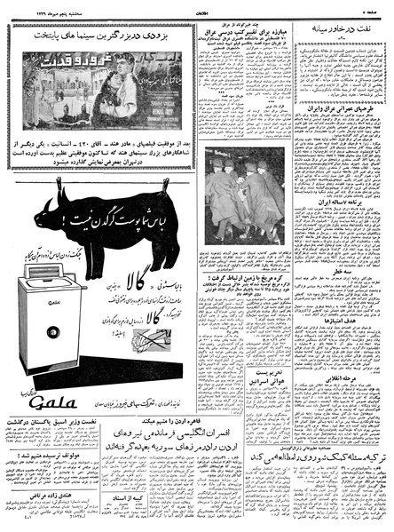 پرونده:Ettelaat13390705.pdf