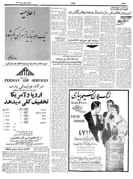 پرونده:Ettelaat13390705.pdf