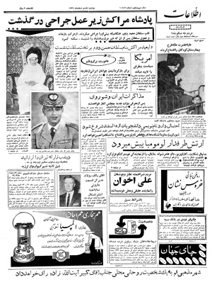 Ettelaat13391208.pdf