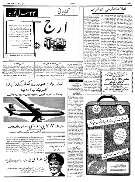 پرونده:Ettelaat13391208.pdf