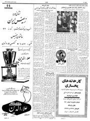 صفحهٔ بعدی ←