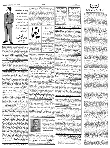 پرونده:Ettelaat13391208.pdf
