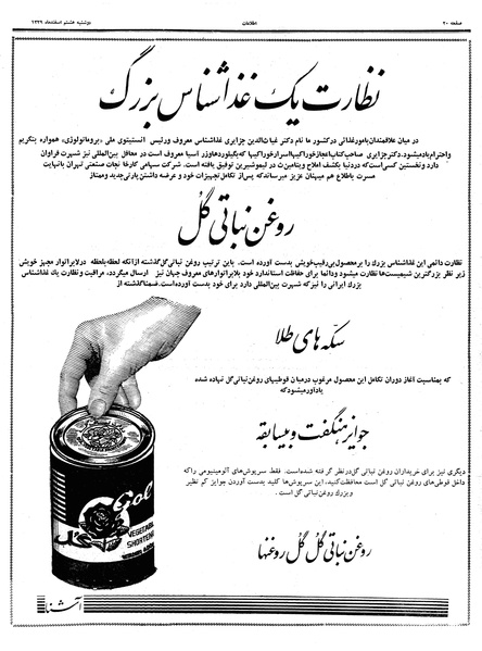 پرونده:Ettelaat13391208.pdf