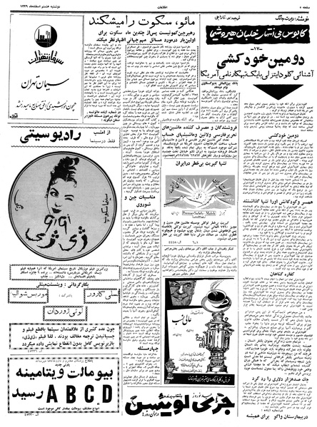 پرونده:Ettelaat13391208.pdf