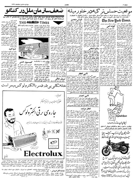 پرونده:Ettelaat13391208.pdf