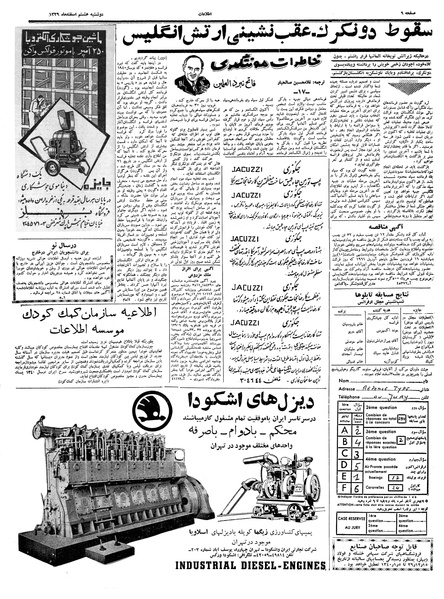 پرونده:Ettelaat13391208.pdf