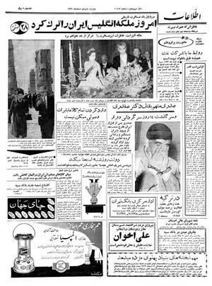 Ettelaat13391215.pdf