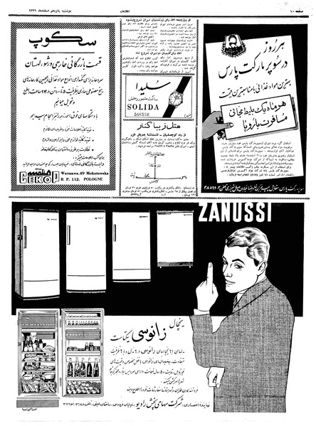 پرونده:Ettelaat13391215.pdf