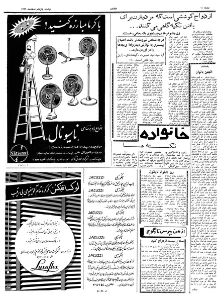 پرونده:Ettelaat13391215.pdf