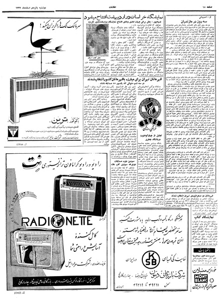 پرونده:Ettelaat13391215.pdf