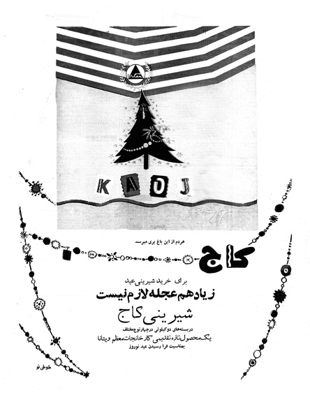 پرونده:Ettelaat13391215.pdf