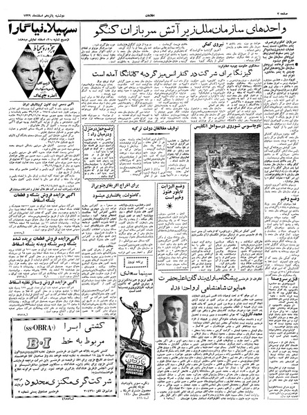 پرونده:Ettelaat13391215.pdf