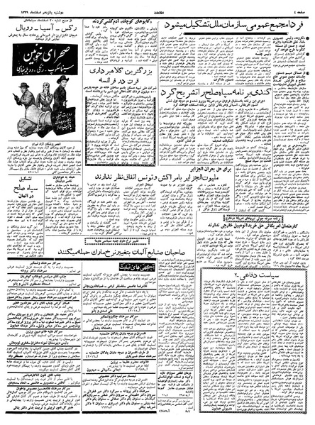 پرونده:Ettelaat13391215.pdf
